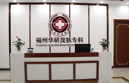 ���ݻ���Ƥ��ҽԺ��˽��ҽԺ��